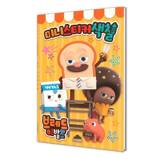 Bread Barbershop Mini Sticker Coloring, a Popular Character In Korea