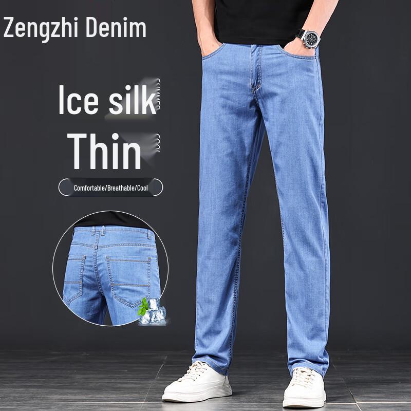 Zengzhi Men's Ice Silk Business Casual Straight-Leg Jeans