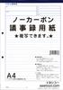 Безуглеродная бумага для протоколов Легкое копирование ручкой идеально для записи встреч и бизнеса Toyoshiko aaatoyo 50 листов 5 экземпляров, переговоры,