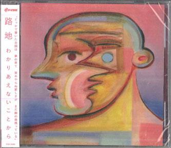 CD ROJI Wakari aenai koto kara PCD25409 PVINE RECORDS 2024 Япония Оби Японский Поп-Рок