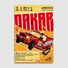 Dakar Rally Pajero Evolution Rally Cars Retro Metal Poster Sign Car Garage Club Bar Wall Posters Room Decoration Home Decor