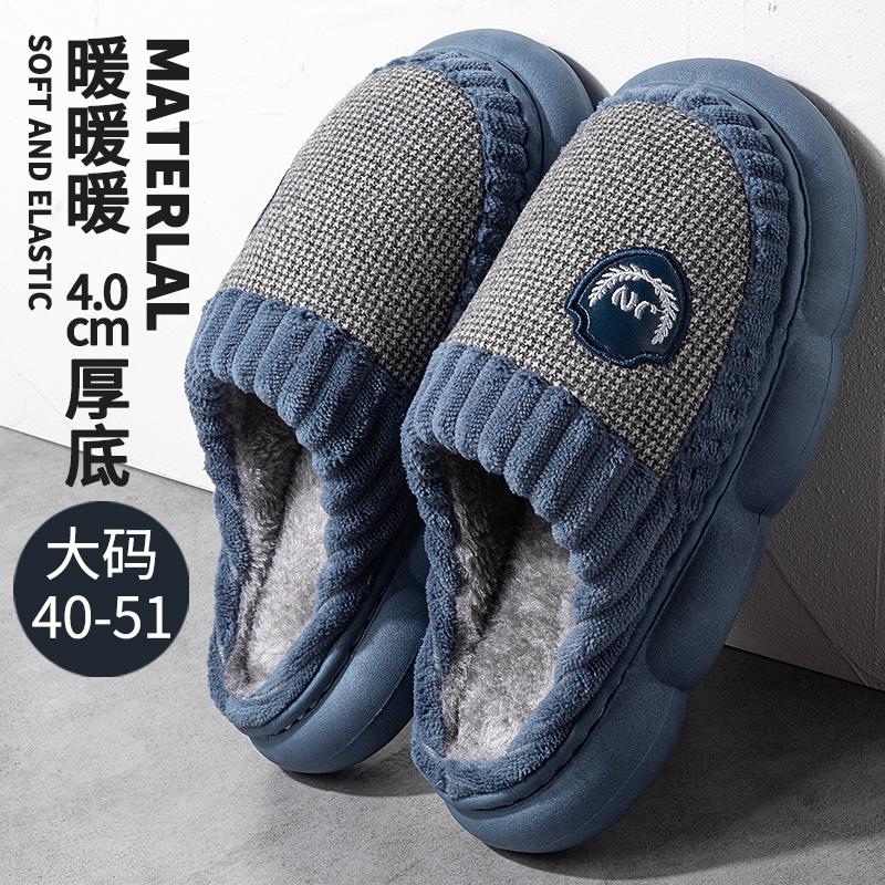 Large Size Cotton Slippers Men's Autumn and Winter New Indoor Home Household Velvet Warm Non-slip Slippers Winter