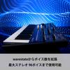 KORG Korg Synthesizer Wavestate Mk II Maximum Stereo 96 Voices Wave Sequence