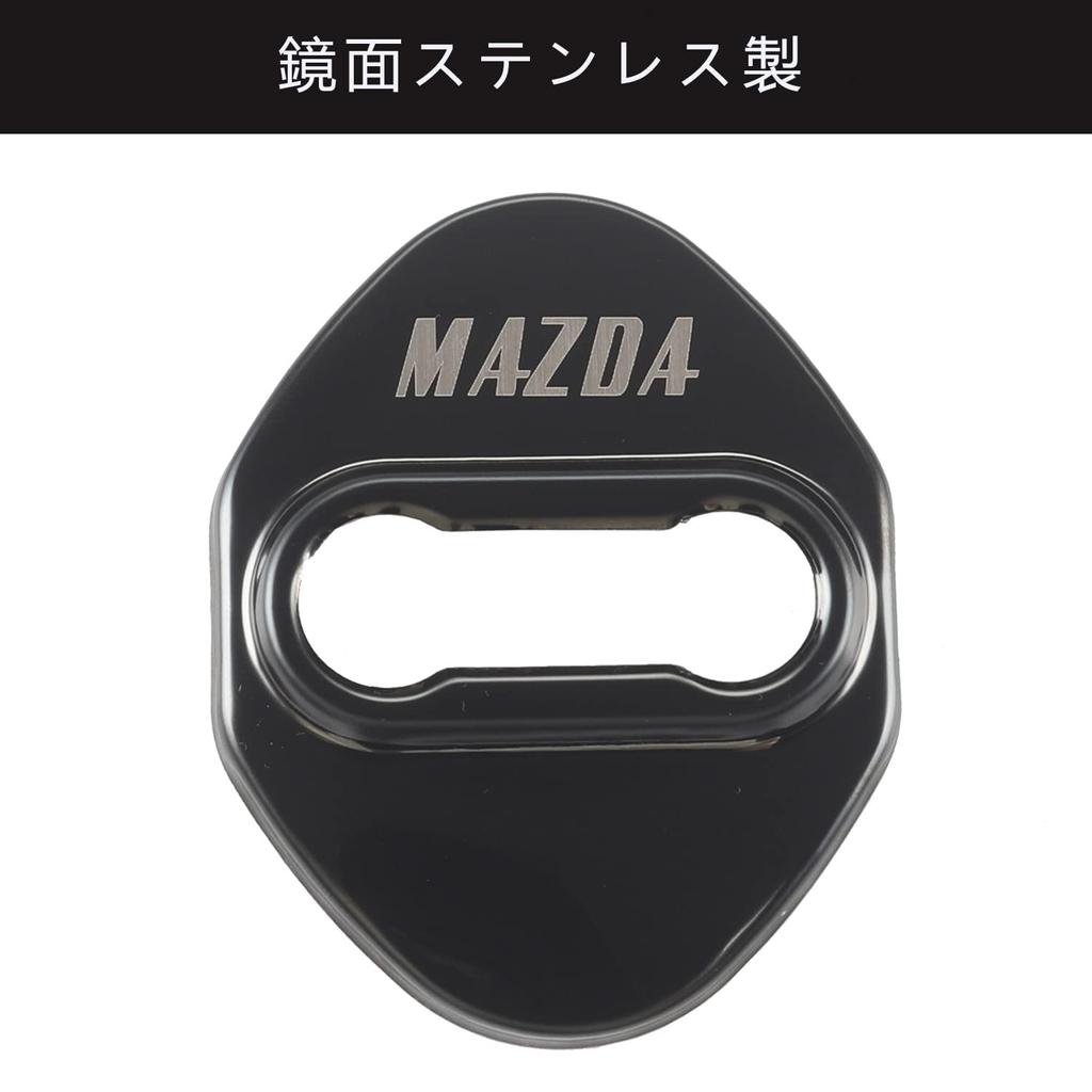 Haoshilianfa Mazda Car Door Lock Door Striker Cover Accessory Mirror Stainless Steel Resistant
