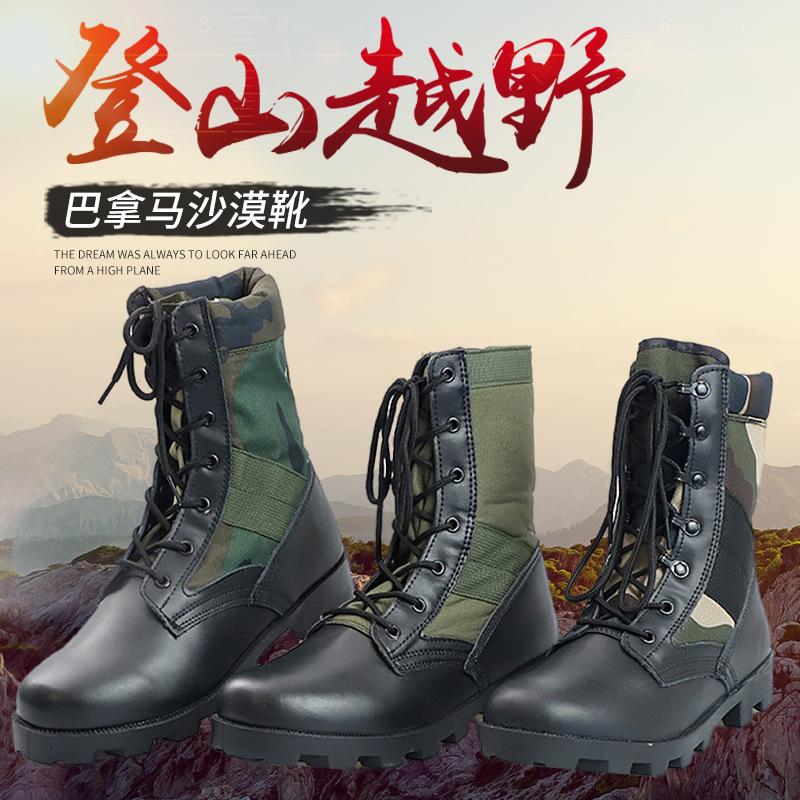 Men High Top Panama Desert Boots Army Green Outdoor Hiking Boots Camouflage Combat  Outdoor Training Motorcycle Boots H744