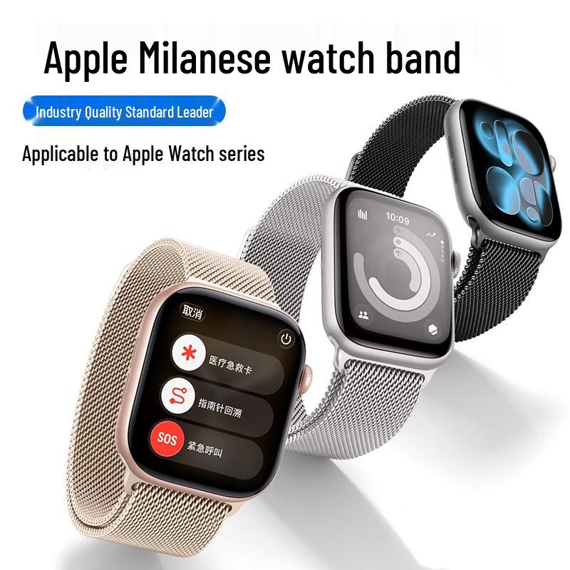 BHO Milanese Loop Stainless Steel Apple Watch Strap
