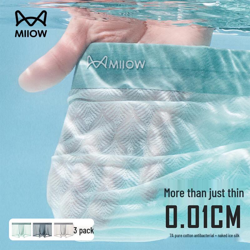 MIIOW Мужские антибактериальные боксеры из ледяного шелка