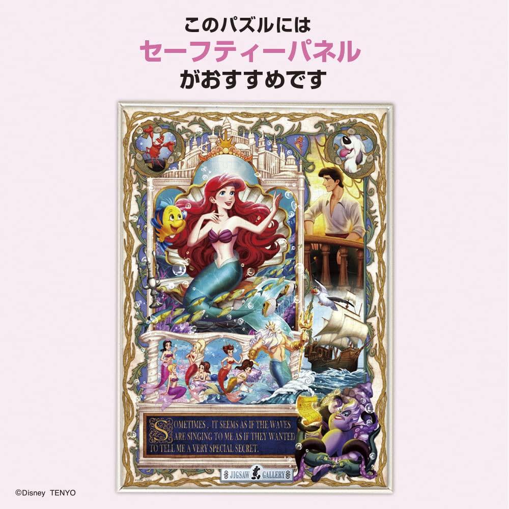 500-piece Jigsaw Puzzle: The Little Mermaid's Wish (Gilding Style) (35x49cm)