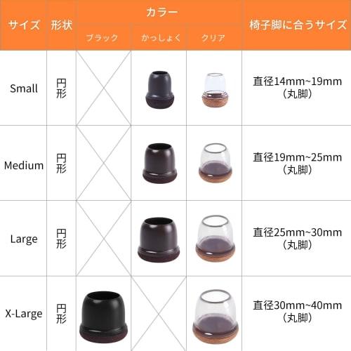 Ezprotekt Chair Leg Covers, 24-Pack, Felt Chair Leg Covers, Anti-Scratch Mats, Non-Slip Chair Leg Caps, Furniture Protection Pads for Round Legs, 14mm