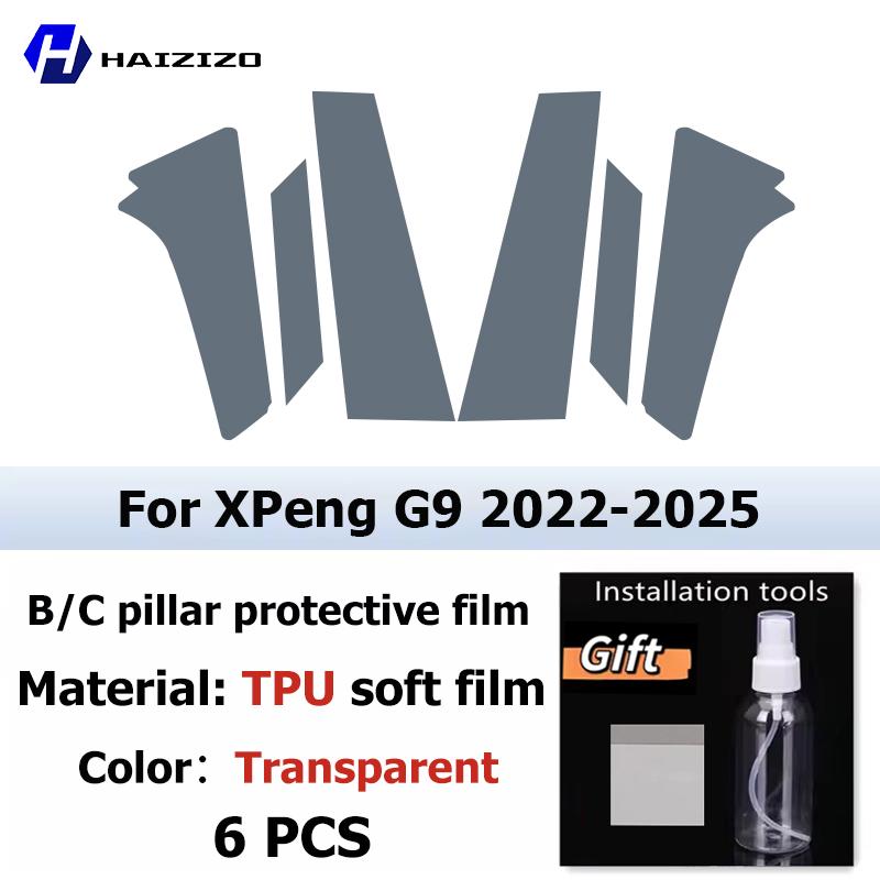 Для XPeng G9 -2025 Защитная пленка на стойки B C из ТПУ, устойчивая к царапинам и отпечаткам пальцев, виниловая наклейка на накладку двери автомобиля PPF