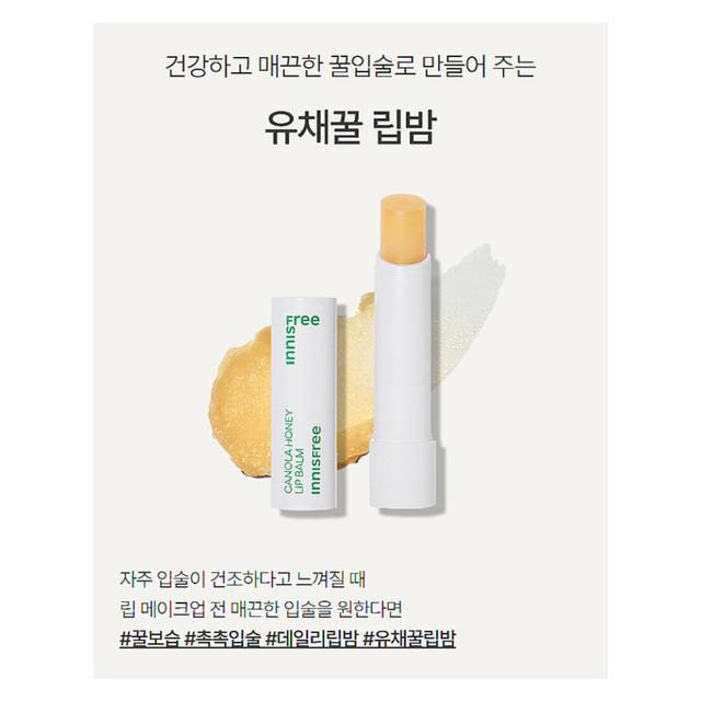 Innisfree Canola Honey Lip Balm 3.5g