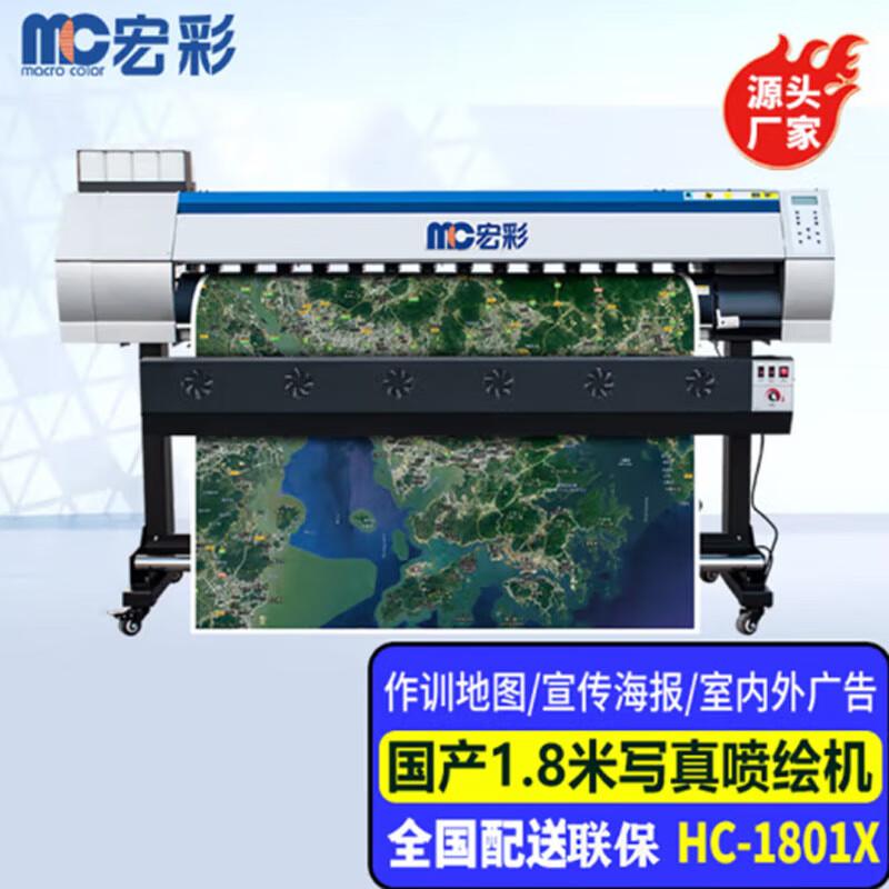 Hongcai Large Format Inkjet Plotter & Printer