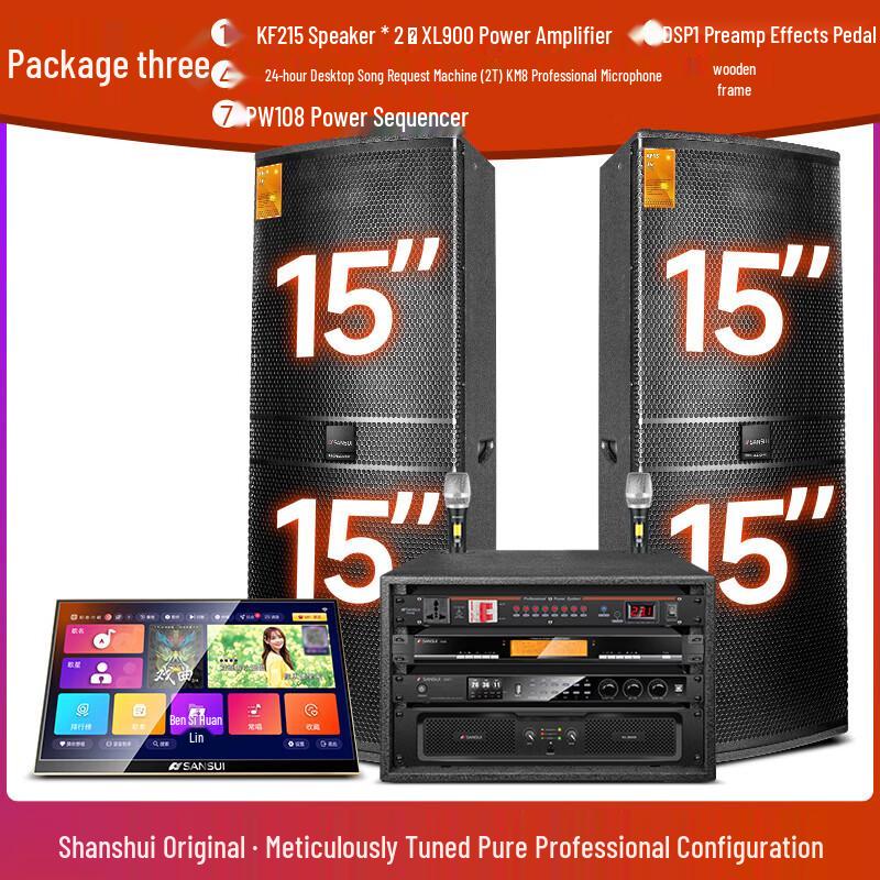 SANSUI KF215 Professional Dual 15-inch KTV Speaker Set CN plug (adapter included) (CN version)