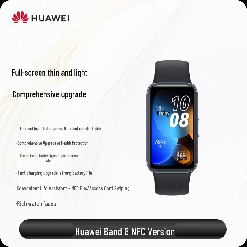 Huawei Band 8 NFC Smart Band (CN version)