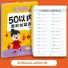 61 Страница Детская Книга на Сложение и Вычитание Учебник по Математике Рукописные Тетради для Арифметических Упражнений для Детей 2-5 лет