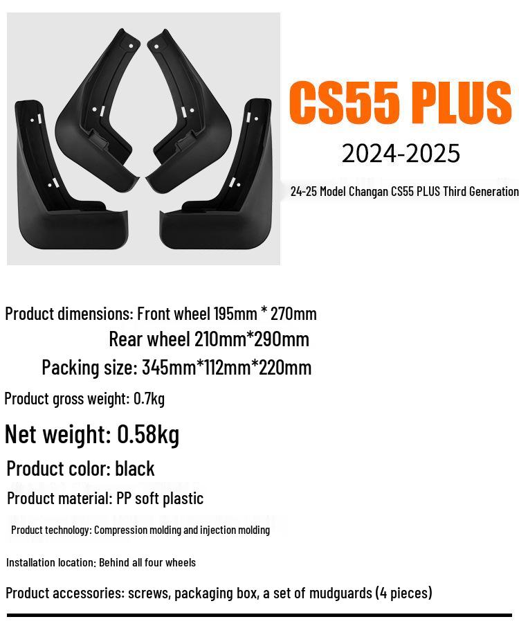 Changan CS55 PLUS 2024-2025 3-го поколения Кожаные грязезащитные щитки на колеса