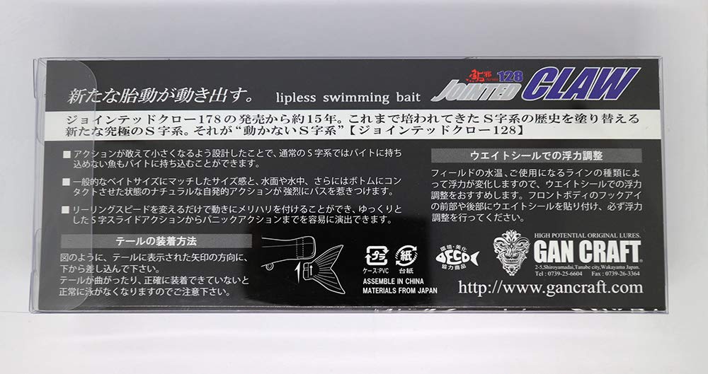 GAN CRAFT Приманка Сочлененная Коготь 128 F Sea Thru Jaayu #07