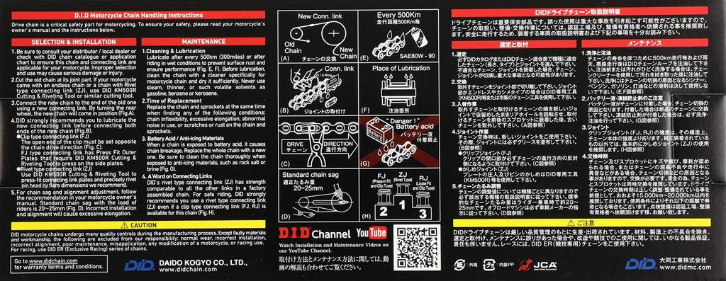 Motorcycle Chain Caulk Joint Included For Two Wheel Motorcycles D.I.D 525VX3-110ZB G&G (Gold)