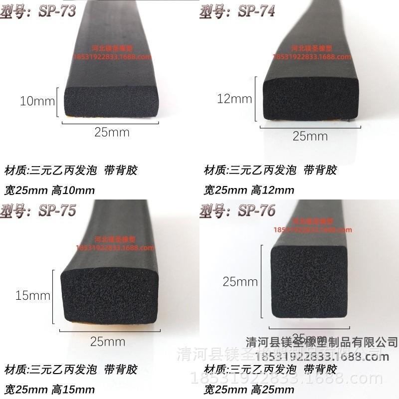 Огнестойкий уплотнитель из пенополиэтилена EPDM: Износостойкая, водонепроницаемая, маслостойкая резиновая полоса