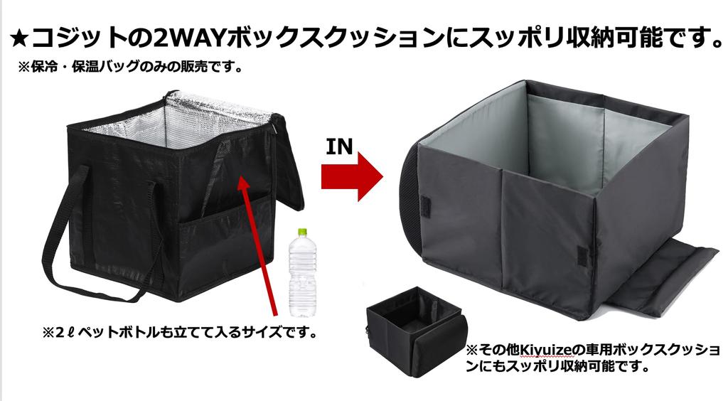 Kiryuize Kojit Складная подушка для автокресла Изолированная сумка-холодильник [Легкая и складная, Разработана для сумок для хранения Kojit 2-Way] Холодильник, Эко