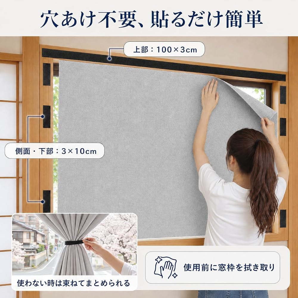 Blackout window film, 100% light blocking, linen-like texture, heat-insulating, UV-cut, Velcro