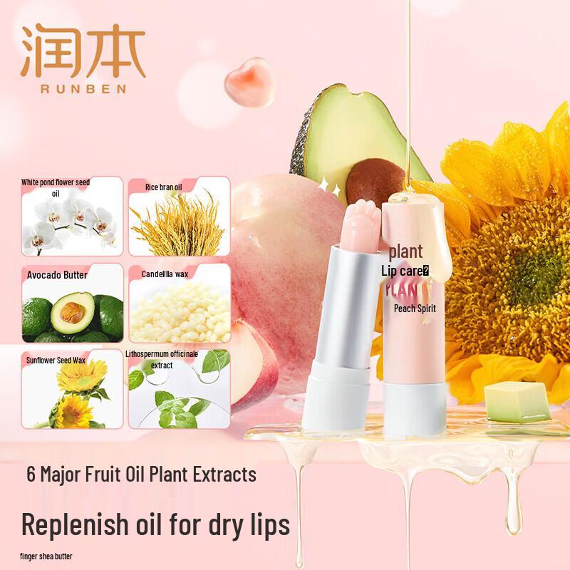 Runben Peach Plant-Based Lip Balm (2-Pack)