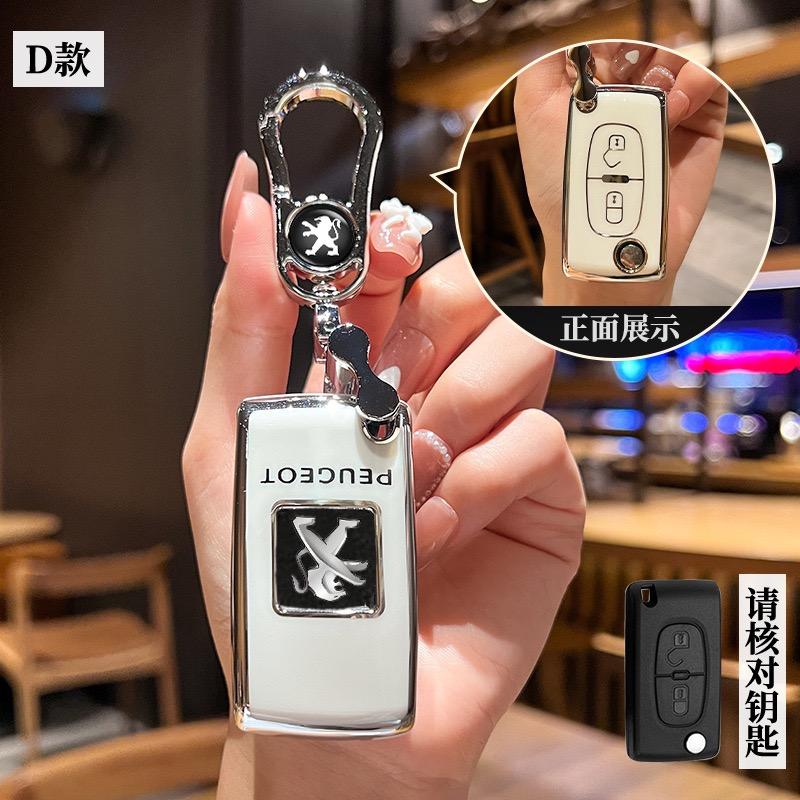 Fashion TPU Car Smart Remote Key Case Cover Holder Shell For Peugeot 308 207 307 3008 5008 Auto Protector Keychain Accessories