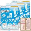 SEABREEZE Ice Cooling Towel 3-Piece Set, 1 Set, 5 Pieces