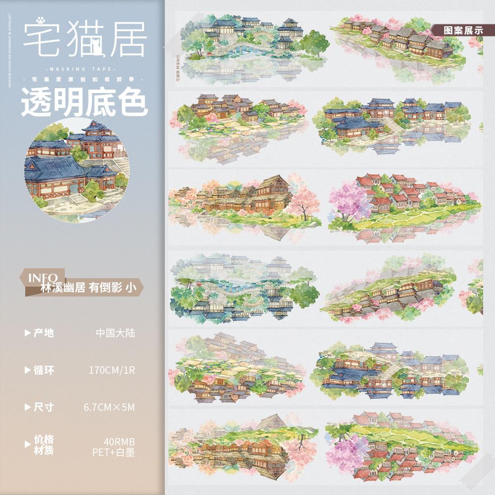 Landscape Washi Pet Tape Roll , Lotus, Cherry Blossom Tree