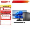Lenovo Настольный ПК Huitian M5 с монитором (Китайская версия)