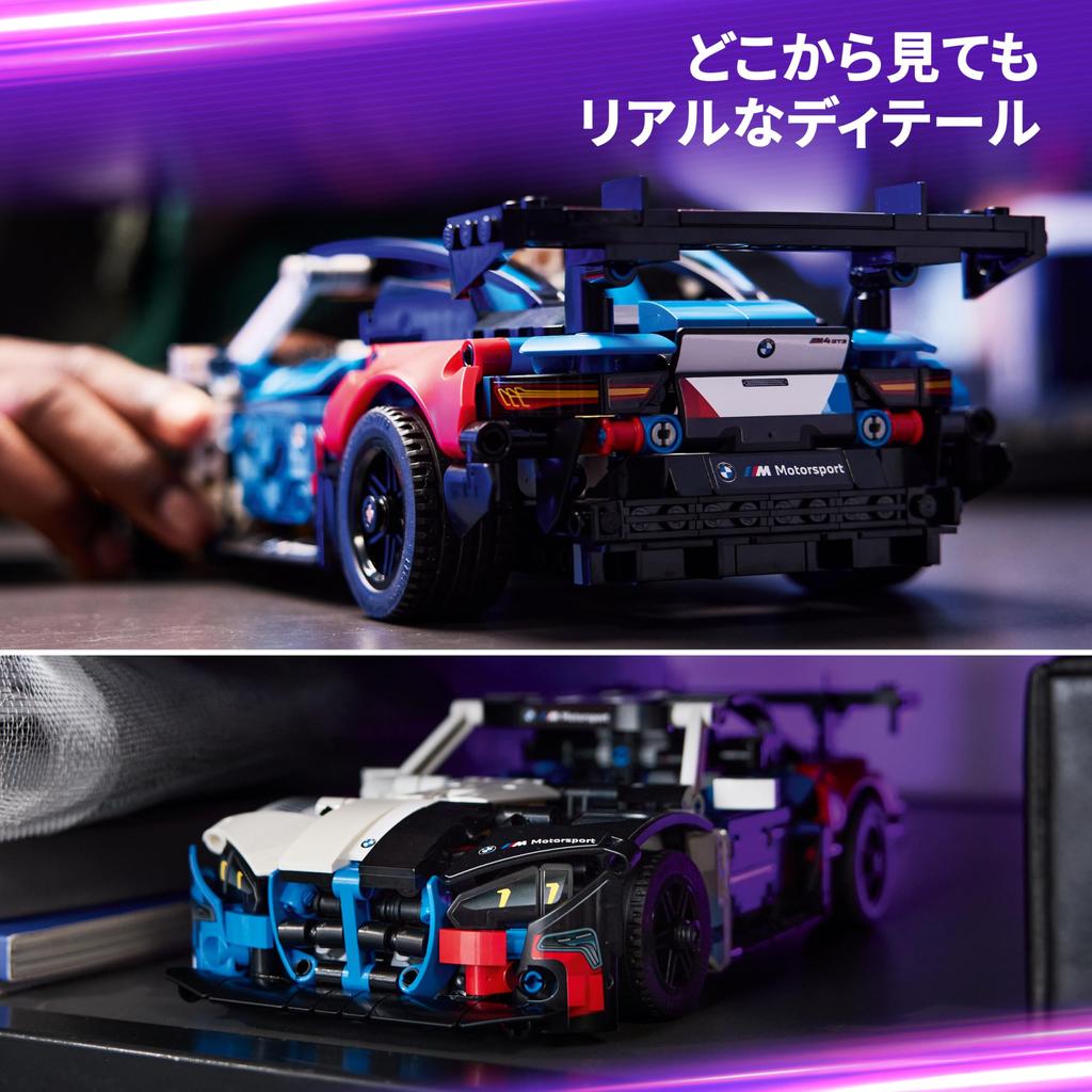 Игрушка LEGO Technic Гоночный автомобиль BMW M4 GT3 EVO - Подарок на день рождения, Строительные блоки, для мальчиков и девочек, Возраст 11, 12, 13 лет, Ученики начальной школы, Транспортное средство