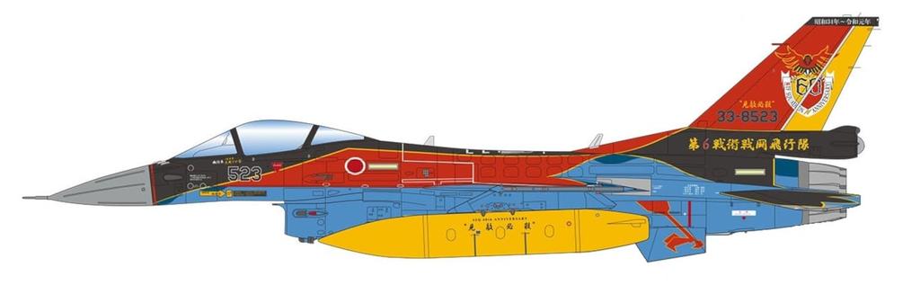 PLATZ ВВС Японии 6-я эскадрилья 60-летие Окрашенная модель оружия Ятагарасу из пластика 1/144 Самооборона F-2A PF-47SP