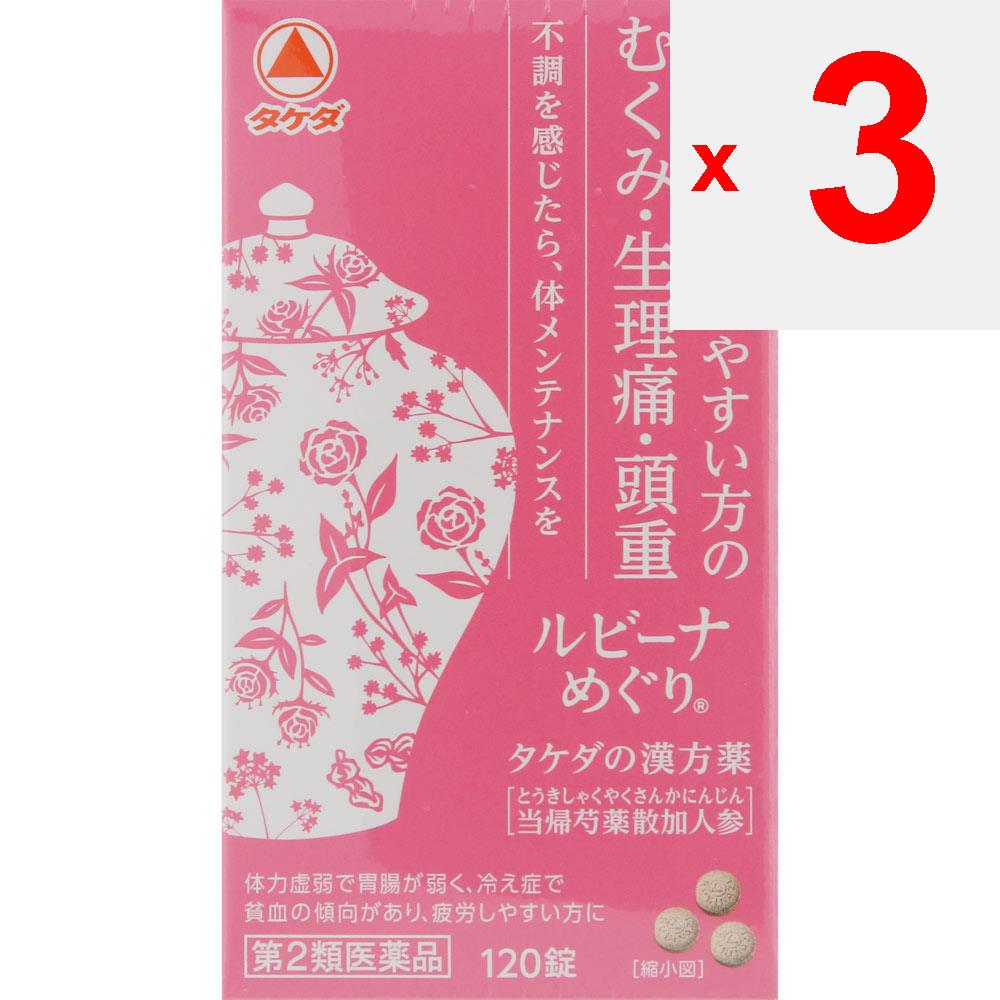 Alinamin Pharmaceuticals Lubina MEGURI 120 таблеток Женская медицина Женская медицина Следующие симптомы у тех, кто физически слаб, имеют aw