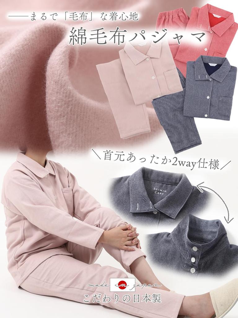 Pajama Family Long Sleeve Pajama Fluffy Cotton Made In Stand Front LL Women's Set, 100% Cotton, Blanket, Japan, 2-Way Collar, Shirt, Opening,