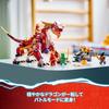 Игрушка LEGO Ninjago Огненный Дракон Тепловой Волны - Идеально подходит для дней рождения, Рождества и в качестве подарка для мальчиков и девочек в возрасте 8, 9, 10 лет. Включает роботизированный