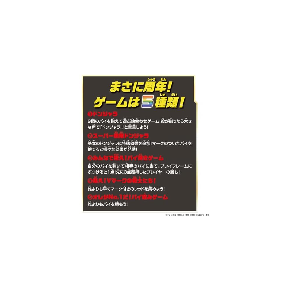 Bandai Donjara NEO Super Sentai Игра с красочными карточками и увлекательным игровым процессом Настольная игра