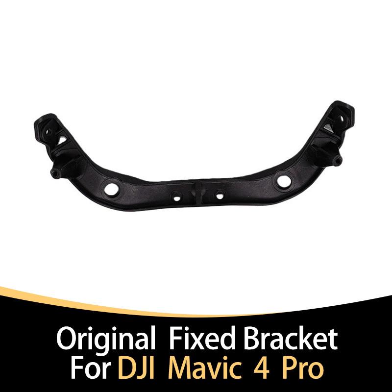 Gimbal Damping Plate Fixing Bracket for Mavic 4 Pro Shock Absorber Mounting Bracket Repair Accessories For Mavic 4 Pro