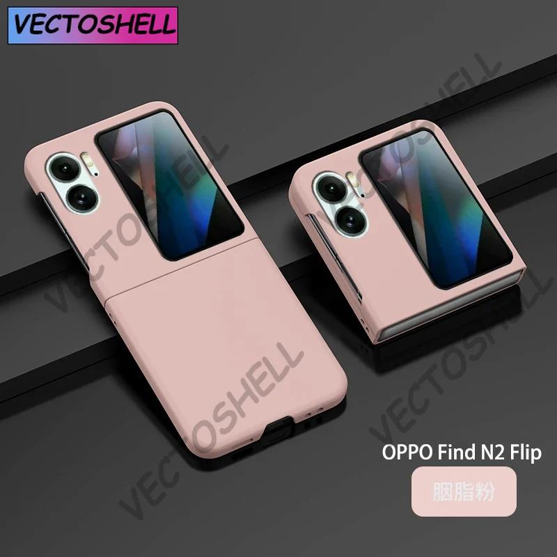 Чехол-книжка для OPPO Find N2/N3, ультратонкий, матовый, из твердого поликарбоната, ударопрочный, защита от царапин, тонкий защитный корпус, гибкая конструкция шарнира