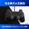 Кабель PS2 Совместимый с Вибрацией Аналоговый Черный [Длинный 3.3м] Контроллер, Проводной, PS2/PS1, Функция, Совместимый,