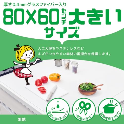 R(R) Adhesive Silicone Countertop Protector Mat, Preventive Cleaning, Solid Color, 60 x 80 x 0.04 cm, Thin, Heat Resistant up to 210C, Cuttable, Stai