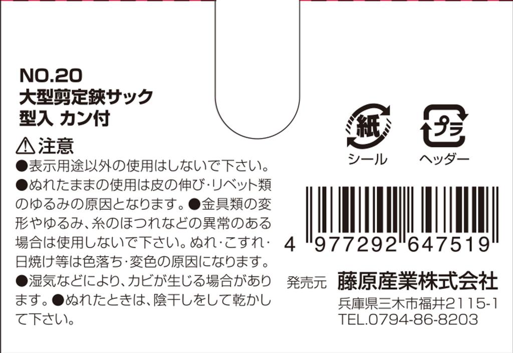 Senkichi Большой секатор Кожаный мешок с крючком Из натуральной коровьей кожи с узором №20