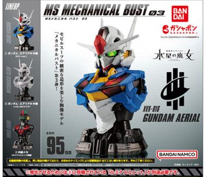 Bandai Mobile Suit Gundam MS Механический Бюст 03 Gundam Aerial x Полный Набор из 3 Типов Капсула (Игрушка Гачапон)