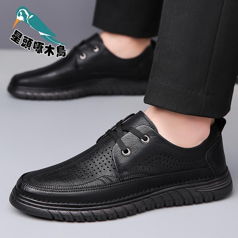 Leather Shoes Men's Spring and Summer New Casual Shoes Genuine Leather Men's Leather Shoes Soft Cowhide Breathable Business Leather Shoes