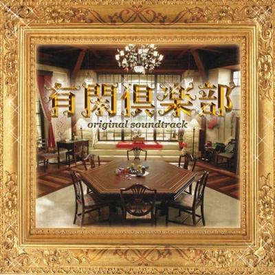 CD ТВ САУНДТРЕК KOSUKE YAMASHITA KY  Yuukankurabu Оригинальный саундтрек  VPCD81582 Япония ОбиЯпонские саундтреки Б/У
