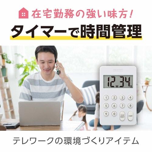 Tanita Kitchen Study Timer with Magnetic Digital Timer, 100-Minute Counter, White, TD-415 WH