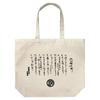 COSPA Apocalypse Hotel Galaxy Tower Ten Rules Large Tote Bag NATURAL [Official]