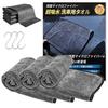 Setagaya RICAUTO Microfiber Cloth for Car Car Wash While Doing Other Long Hair On Both Super For Dryer Thick Twisted Pile X 3 Pieces Disposable Oval