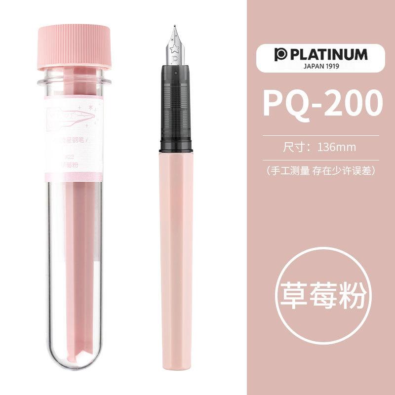 Платиновая ручка Little Meteor Pq-200 Специальные товары для студентов для практики иероглифов и изучения каллиграфии