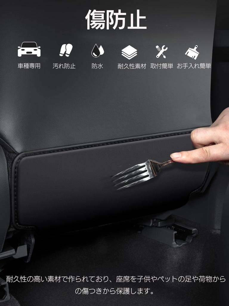 Beyond Self Kick Guard Seat Back Mats for Toyota Crown (210 / 220 Series & 35 Series Crossover), 2 Pieces, PU Leather, Embroidered Logo