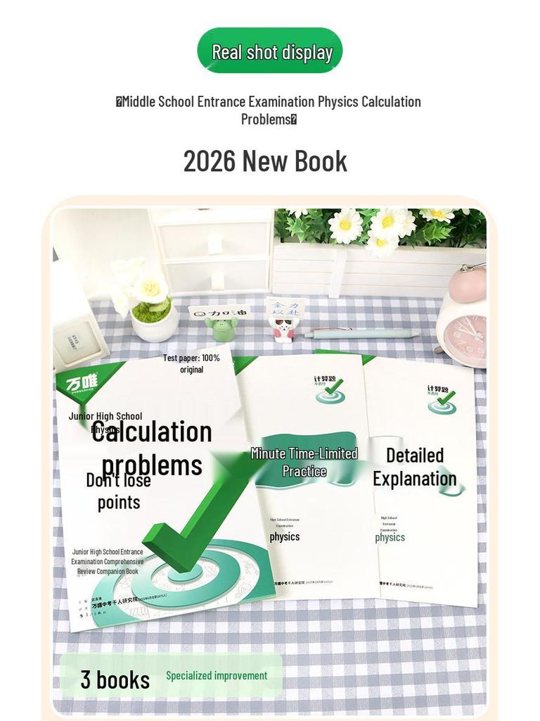 2026 Junior High Physics Exam Prep: Essential Calculations and Review Materials